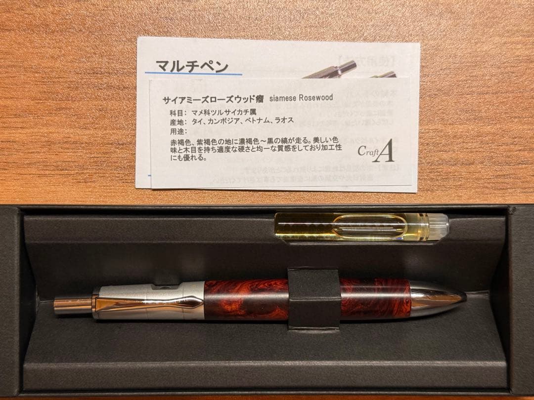 クラフトエー　マルチペン ML501 サイアミーズローズウッド瘤