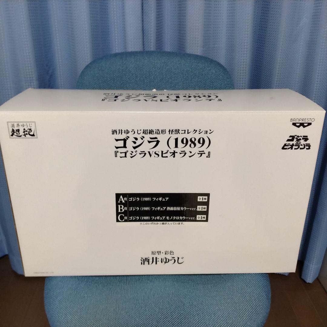ゴジラ 一番くじ とるパカ 超絶造形怪獣コレクション B賞 1989