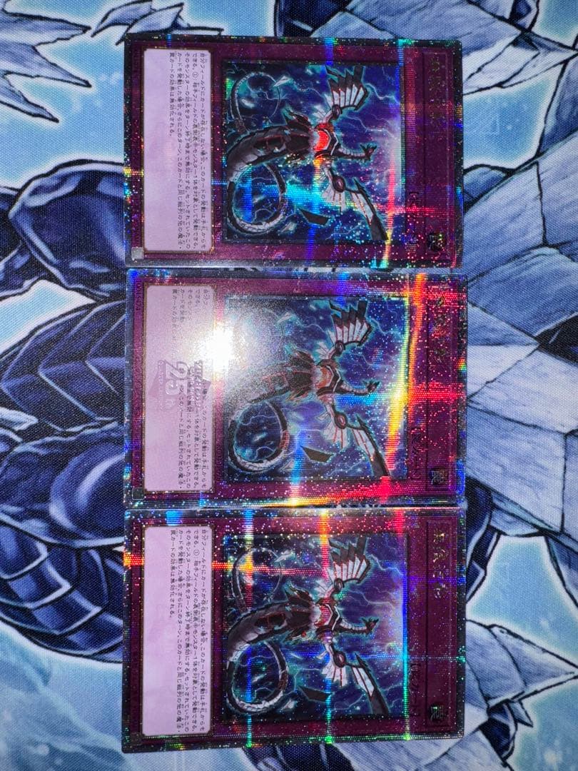 遊戯王　無限泡影　25th 3枚セット　クオシク　クォーターセンチュリー　qc