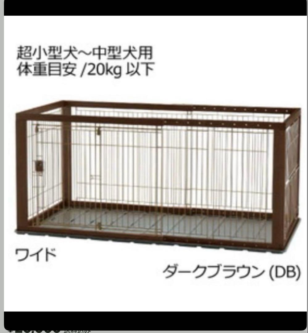 Fujiさん専用！Richell 木製スライドペットサークル ワイド