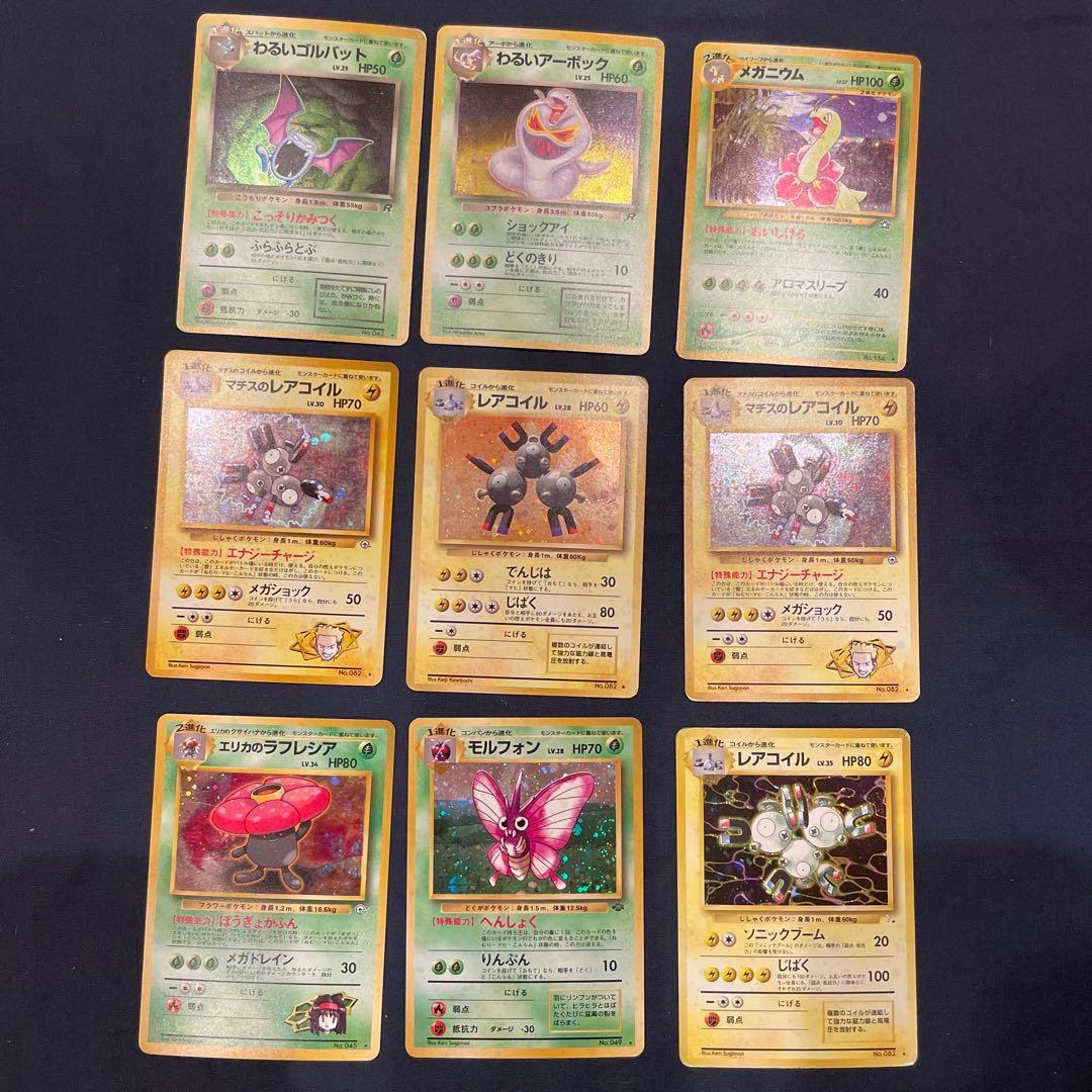 ポケモンカード旧裏　まとめ売り　キラ　ホロ　わるいリザードン