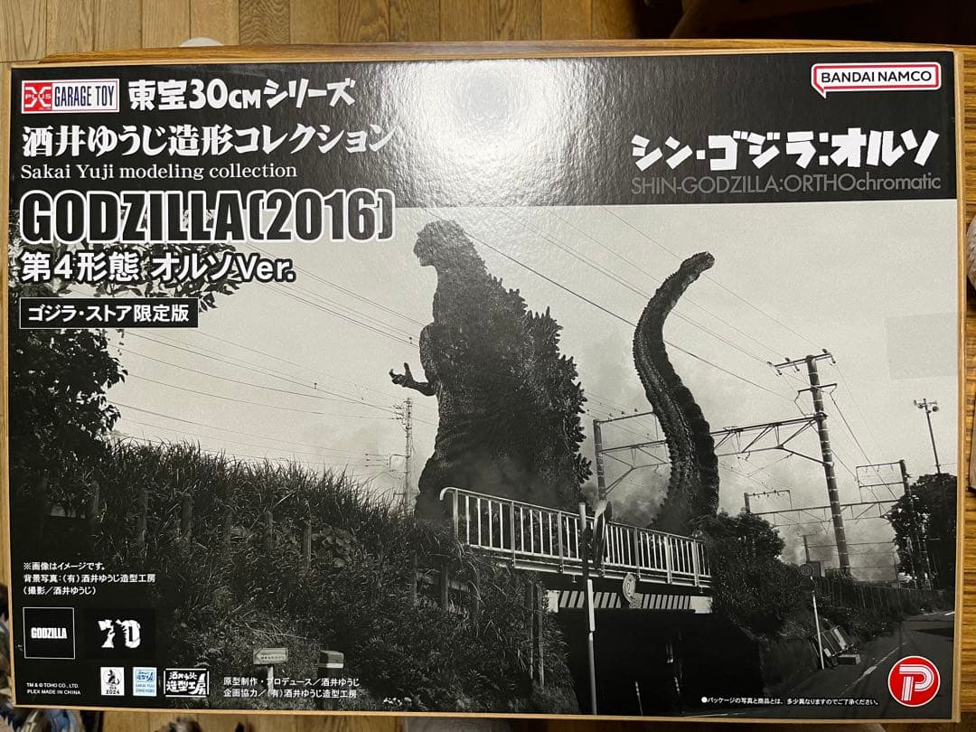 ゴジラ(2016) 第4形態・オルソVer. 東宝30cm ゴジラストア限定版