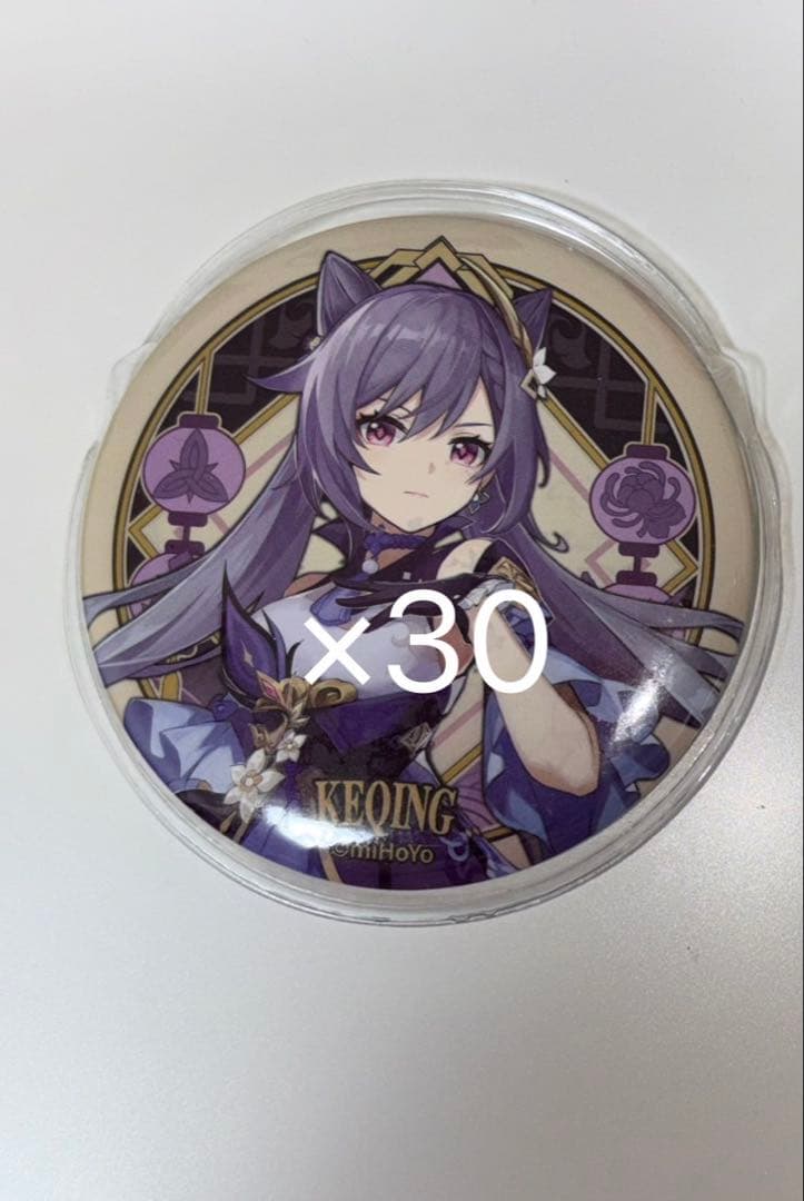 刻晴　缶バッジ　30個