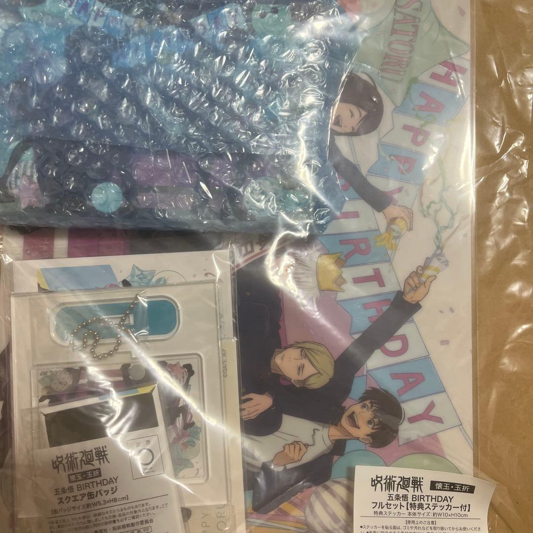呪術廻戦 バースデーグッズ セット MAPPA 家入硝子 五条悟