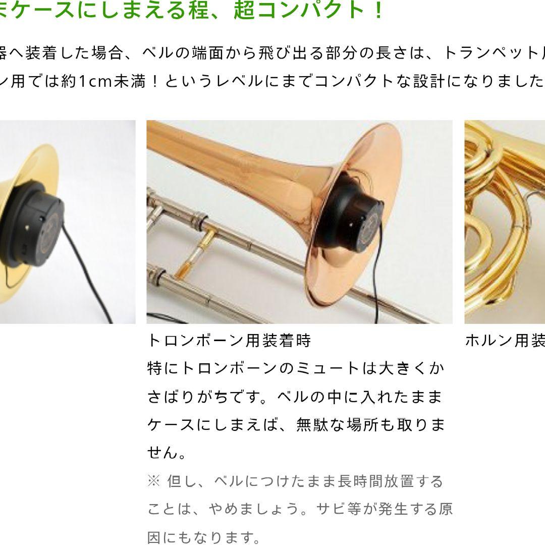 e-BRASS III トロンボーン用