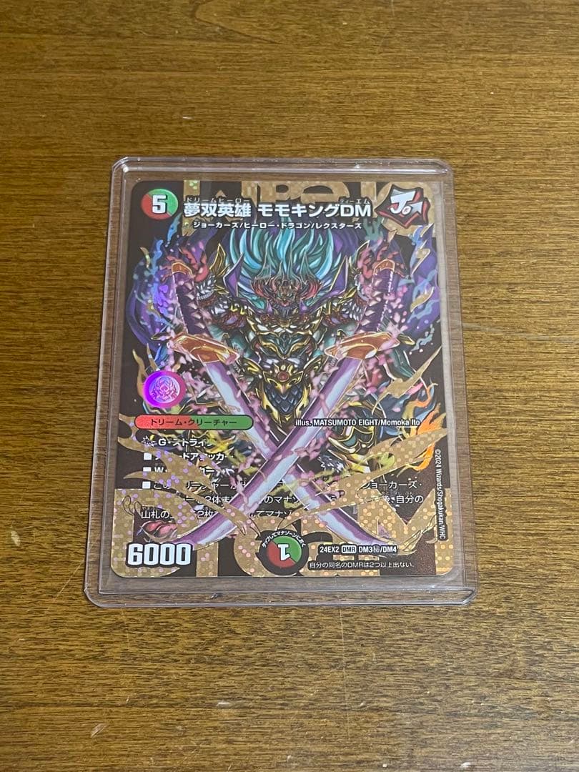 夢双英雄　モモキングDM ドリームレア