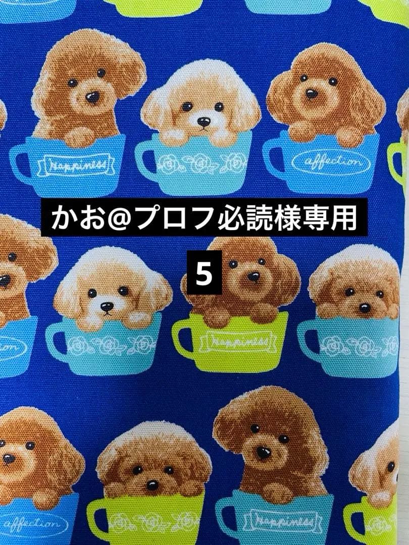 かお@プロフ必読　犬服　ハンドメイド　わんこ服