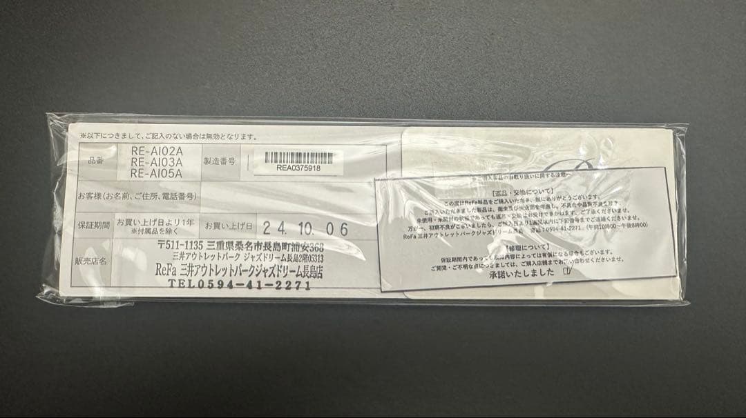 [新品未使用]REFAリファ　フィンガーアイロン　ホワイト