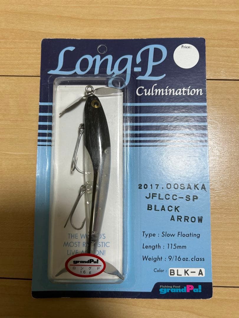 ※最終値下げ　ロングP jflcc ヘドン　セビレ　ローカル　トップブリッジ