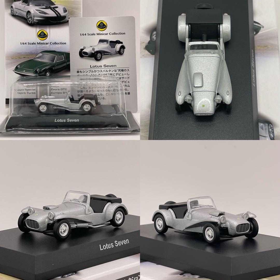京商 1/64 ロータス Lotus ミニカー 12個セット