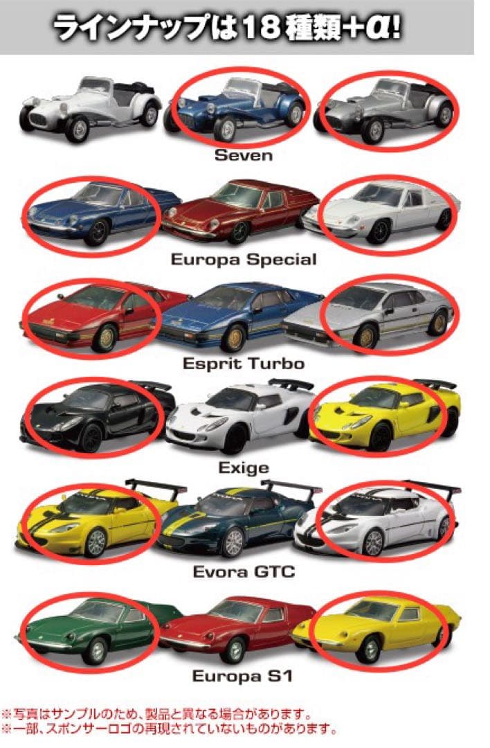 京商 1/64 ロータス Lotus ミニカー 12個セット
