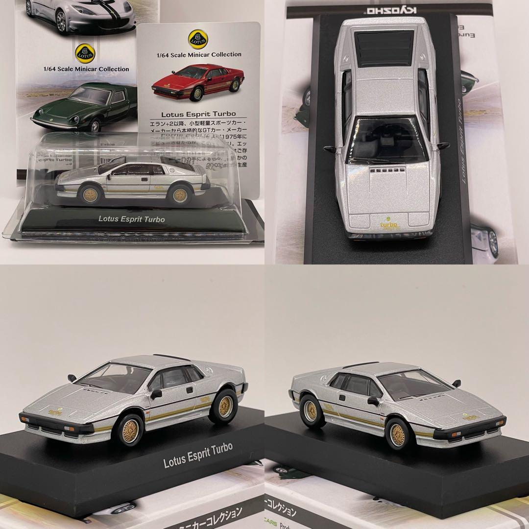 京商 1/64 ロータス Lotus ミニカー 12個セット