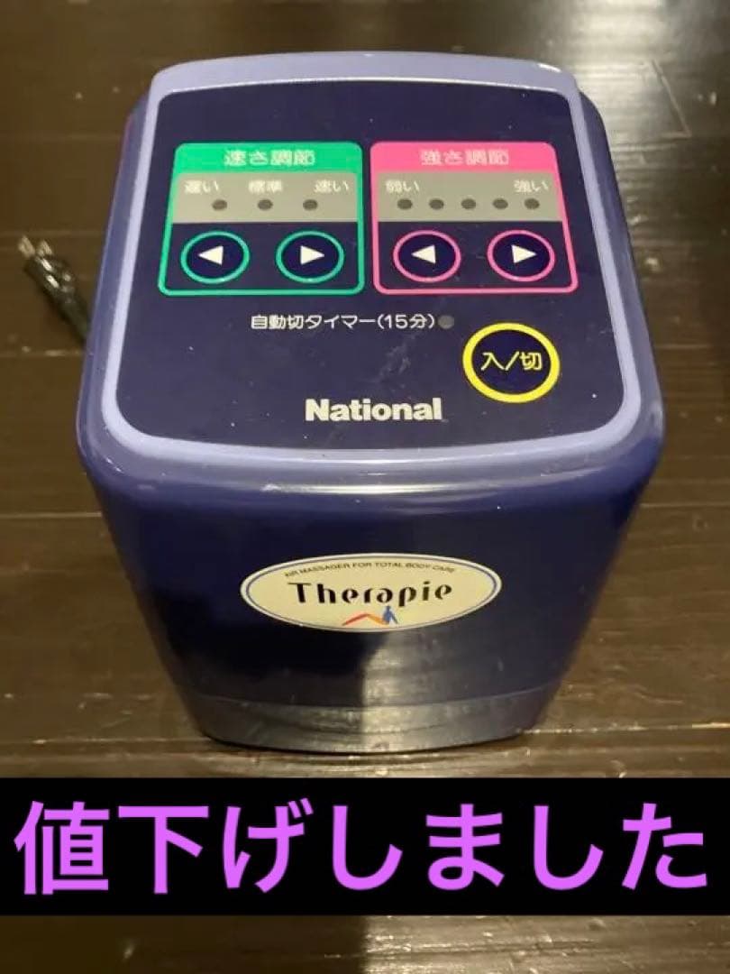 エアーマッサージャー therapie マッサージ機