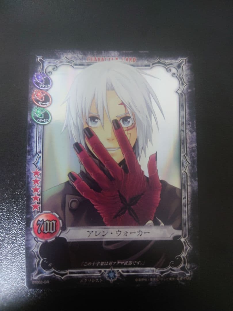 D.Gray-manカード　アレン・ウォーカー