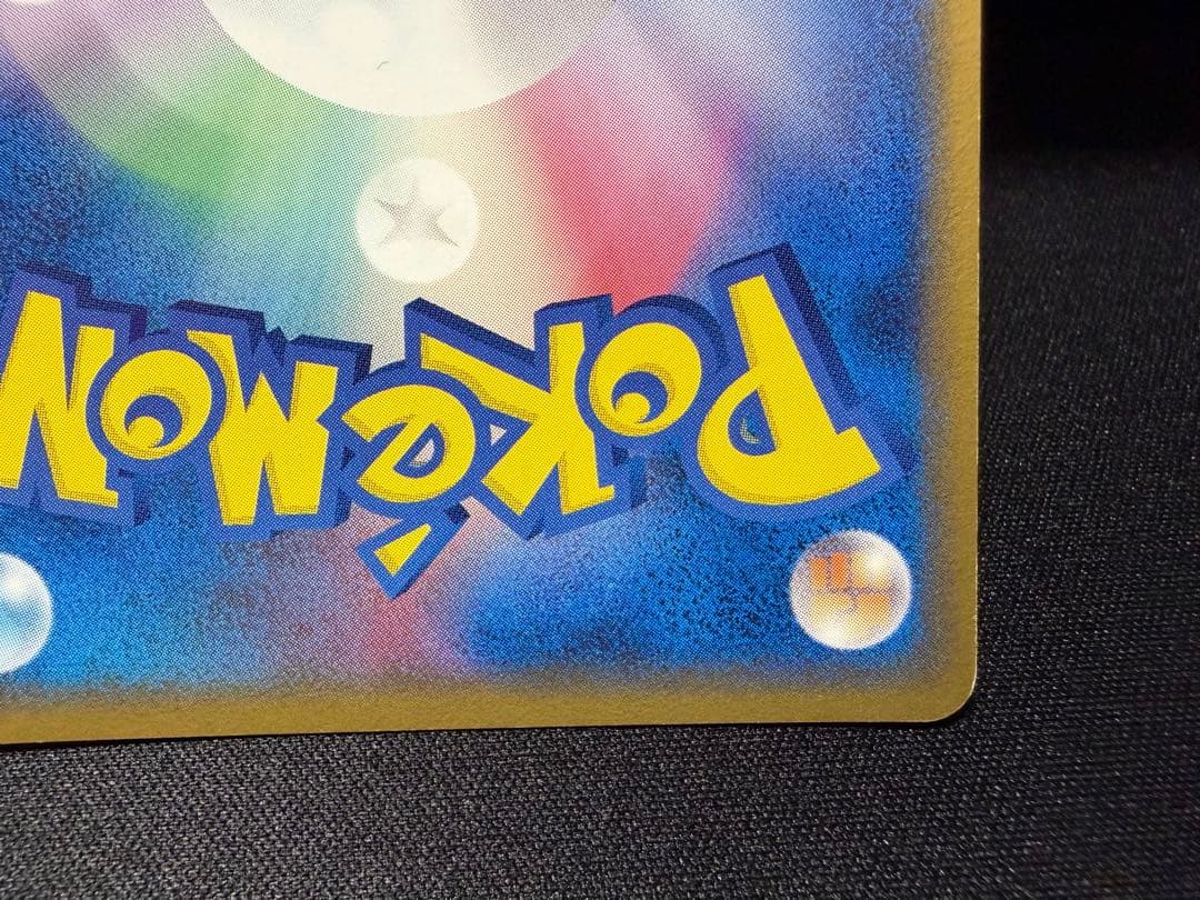 ラティオス δ/ラティアスδ ★ホロンの幻影 014/052,010/052