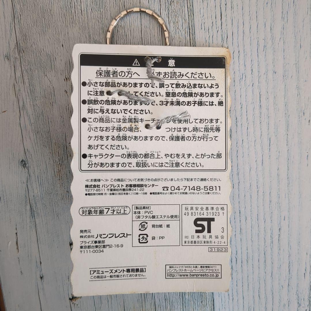 つかもうぜドラゴンボール キーホルダー 全7種セット