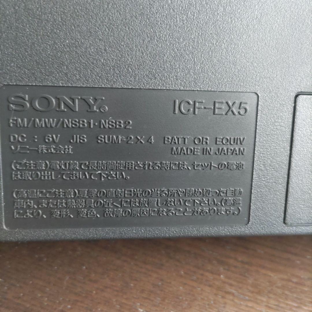 日*4様 SONY ICF-EX5 ラジオ 取扱説明書付き