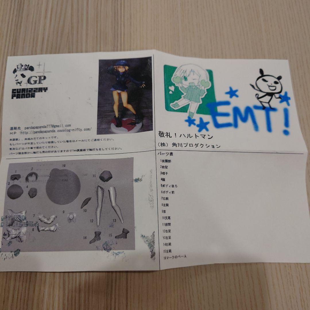 グリズリーパンダ　敬礼！ハルトマン フィギュアキット