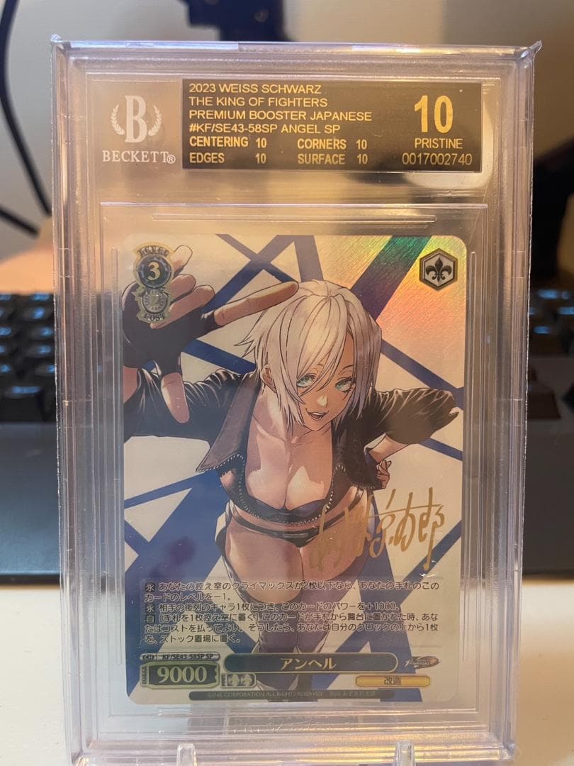 ヴァイスシュヴァルツ【BGS黒10】　KOF アンヘル SP　サイン 極美品