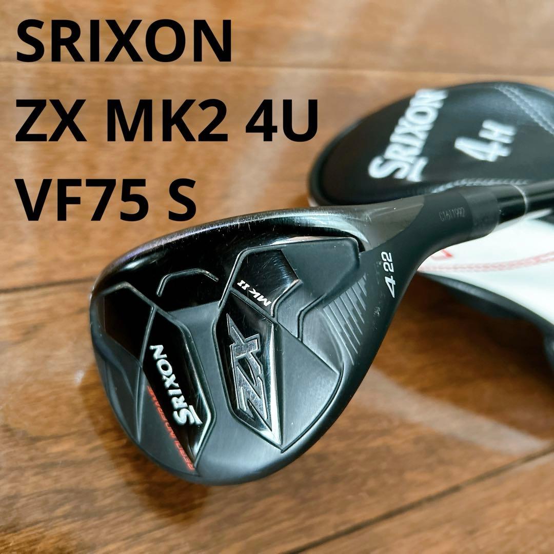スリクソン SRIXON ZX MK2 4U VF75 S