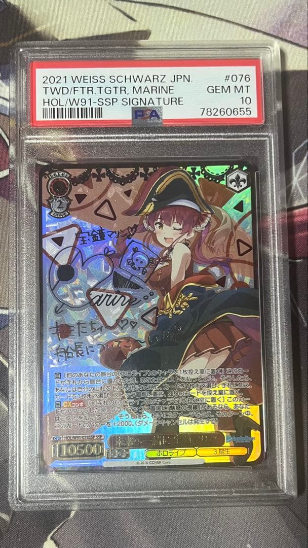 【PSA10(傷あり)】宝鐘マリン SSP 未来へ一緒に サイン ホロライブ