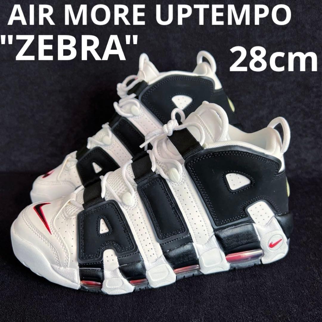 【大人気/極美品】AIR MORE UPTEMPO \