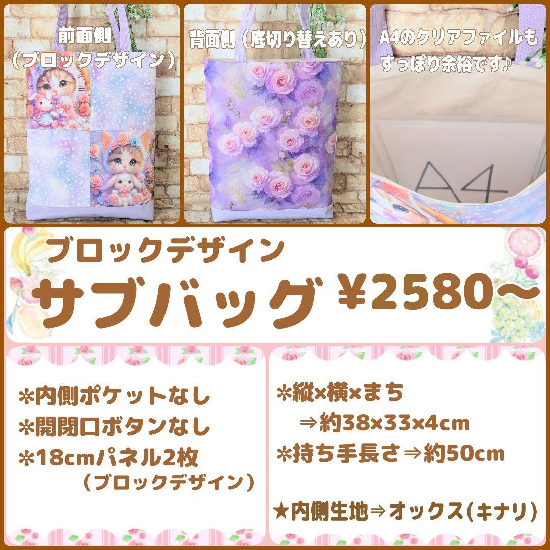 M3様用個別オーダーページ パネル生地 ねこ*いぬ*女の子*バッグ等