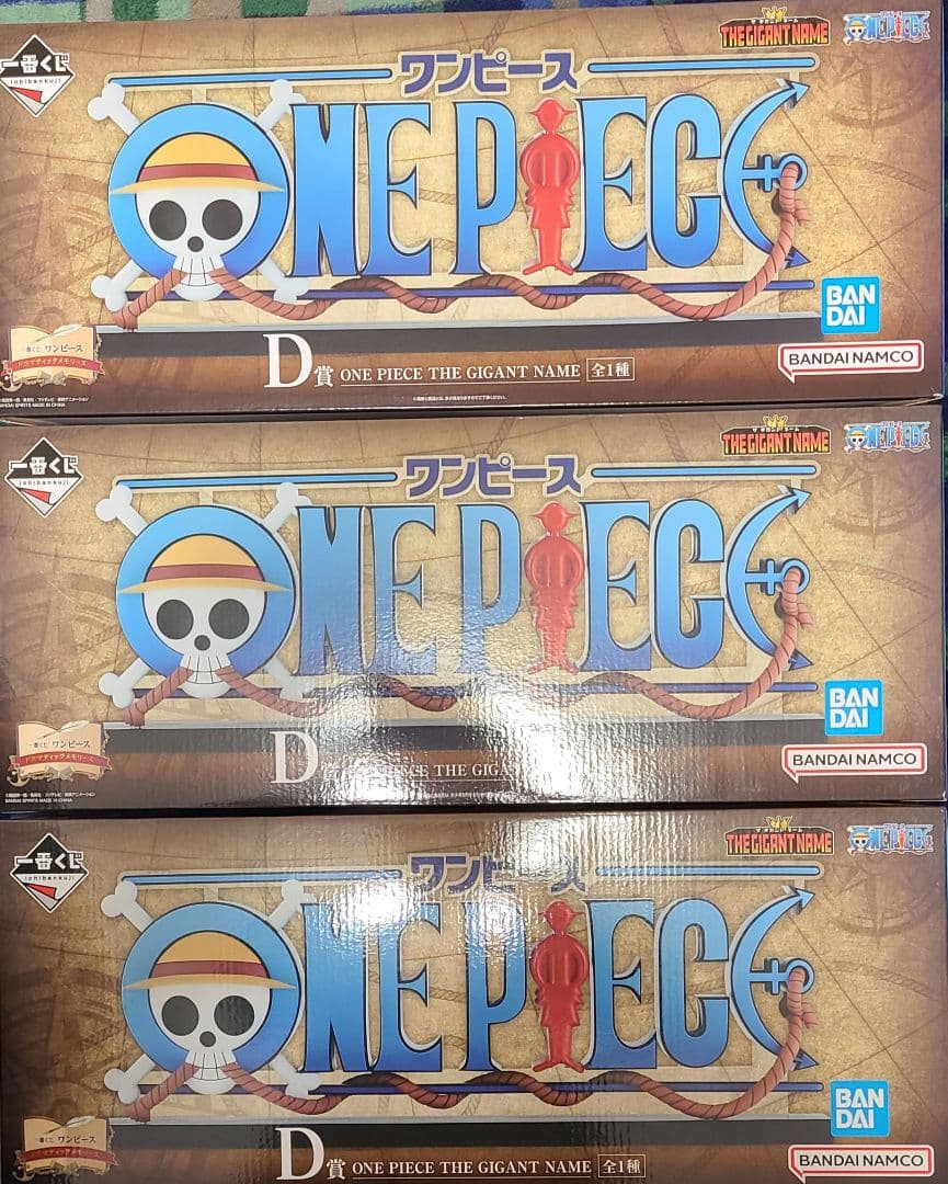 【未開封】一番くじ　ワンピース　 D賞　ギガントネーム3点セット