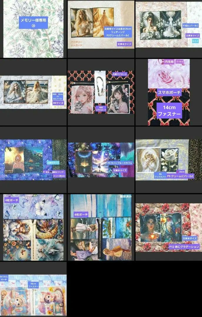 メモリー⑳ブックカバー、ポーチ、 スマホポーチ