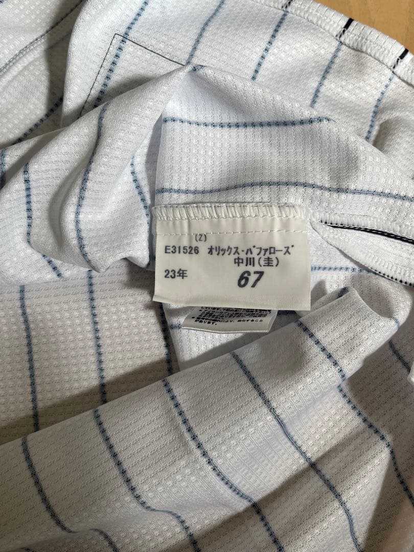 中川圭太　直筆サイン入り　オーセンティック　ユニフォーム　オリックスバファローズ