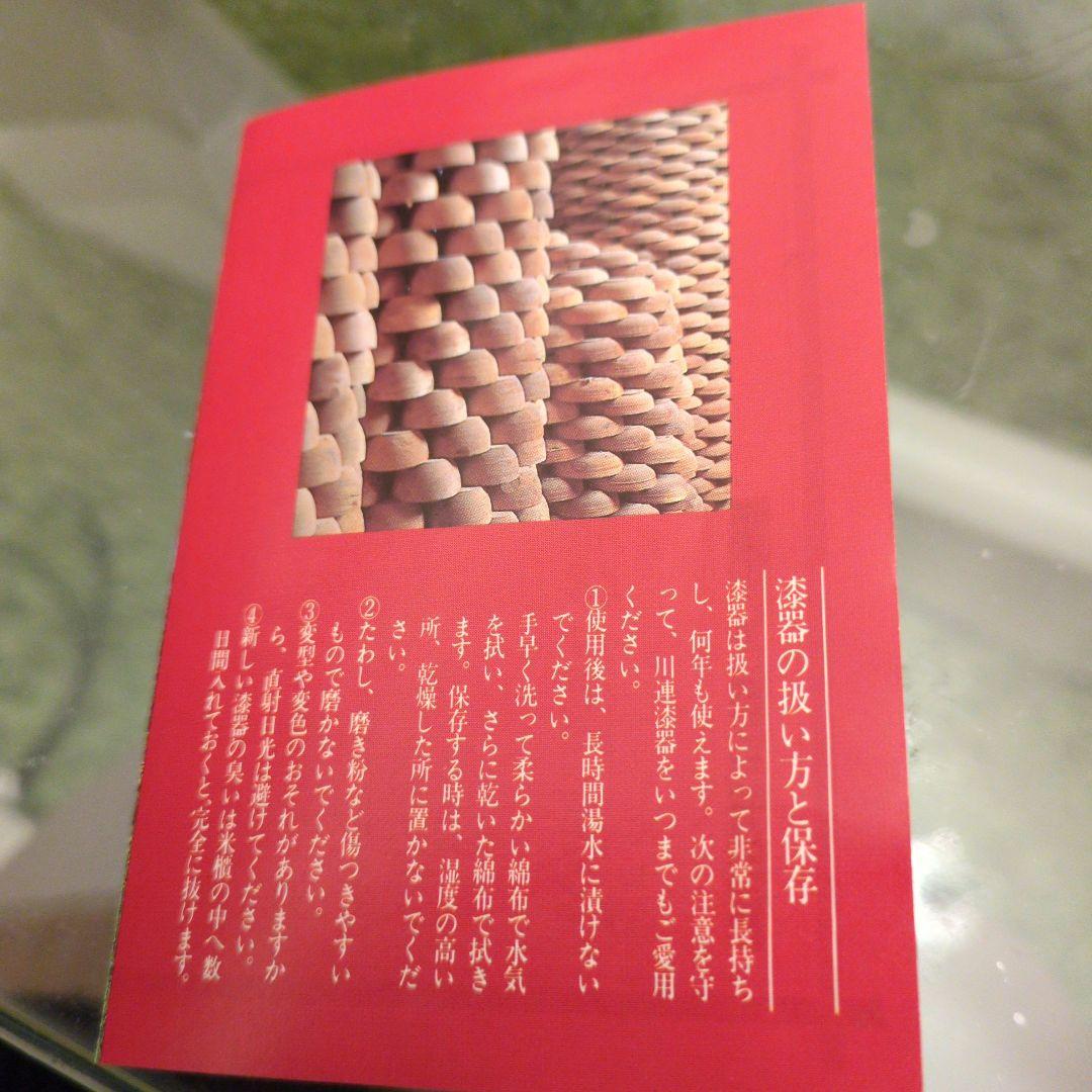 【秋田県川連塗】文箱