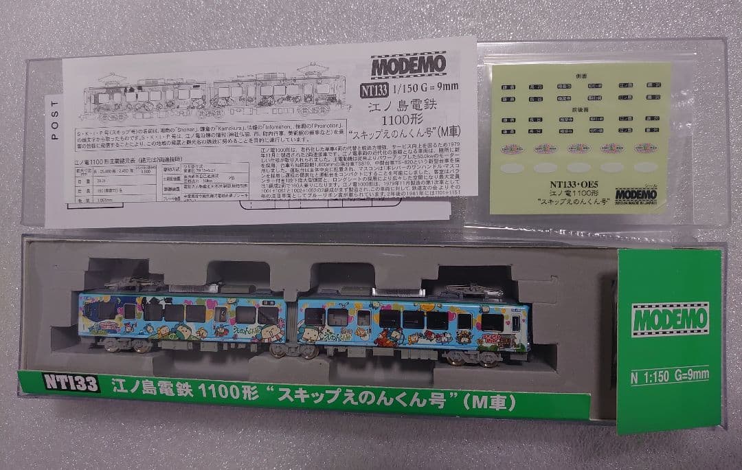 江ノ島電鉄 1100形 スキップえのんくん号 M車 最新NT133 江ノ電