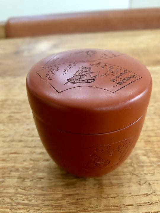 常滑焼 暁山刀 茶道具　朱泥　六歌仙　百人一首　小野小町