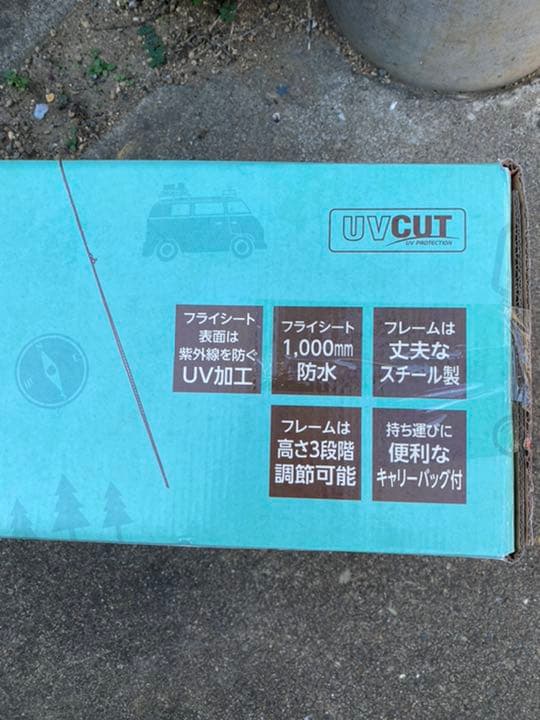 レジャーロード　クイックシェード