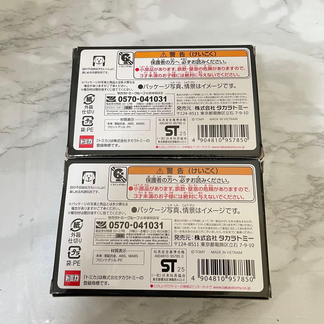 【新品未開封品】トミカプレミアム TOKYO MER ER CAR（T01）