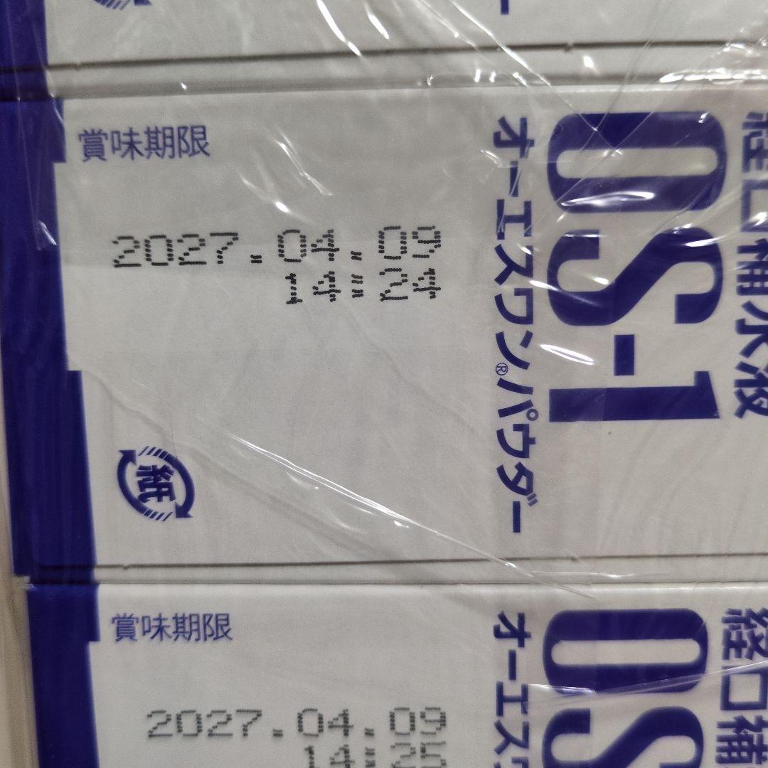 OS-1 経口補水液 オーエスワンパウダー