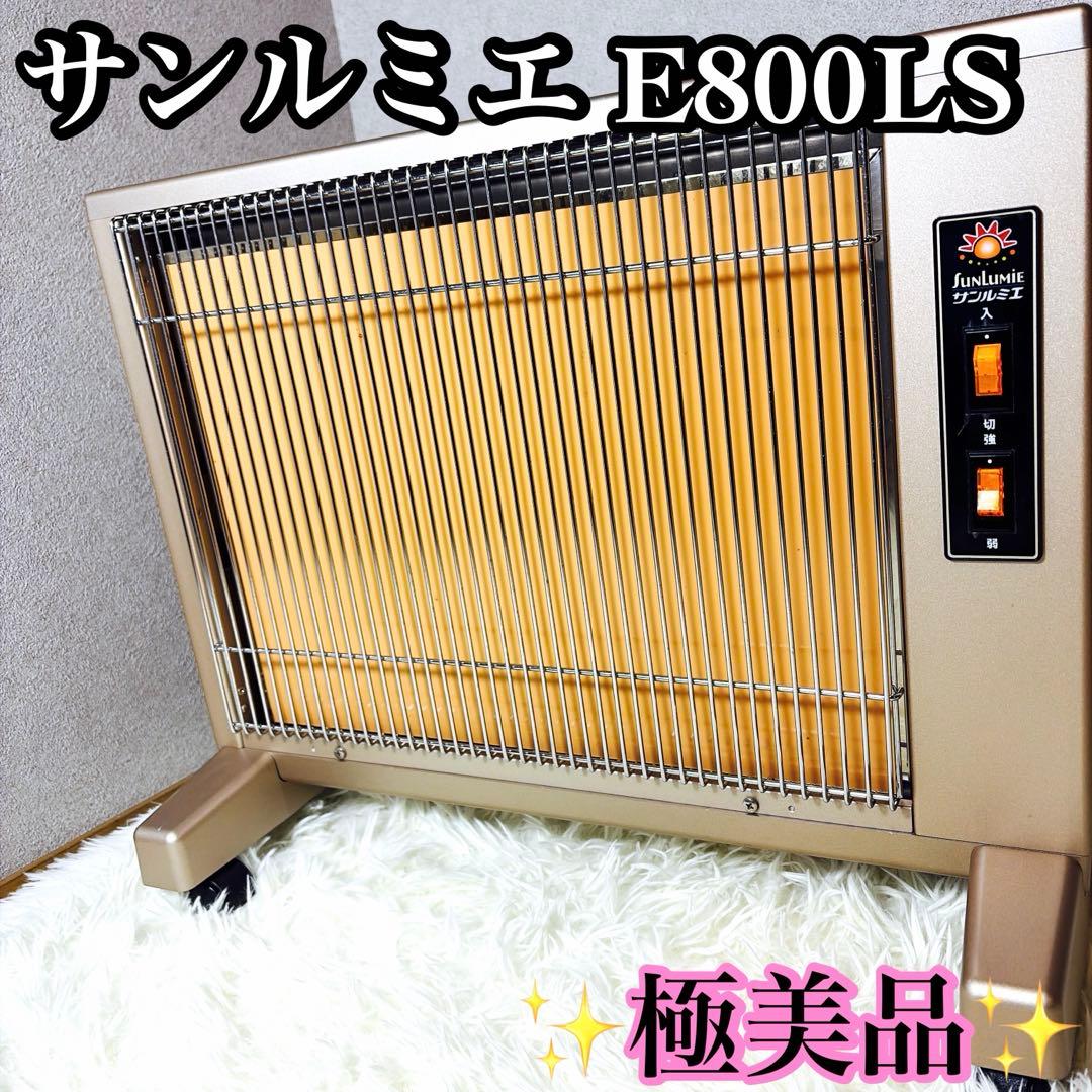 極美品 サンルミエ キュート 遠赤外線 暖房器 E800LS パネルヒーター ⑤