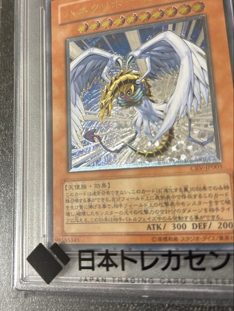 ⭐︎最安値⭐︎早い者勝ち⭐︎PSA10！ハネクリボーLV10レリーフ♪