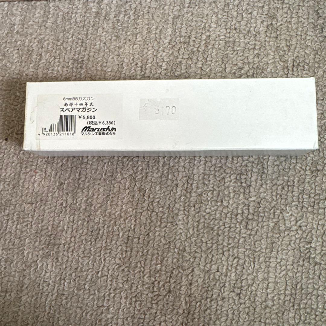 Marushin 南部十四年式 ガスガン初期型