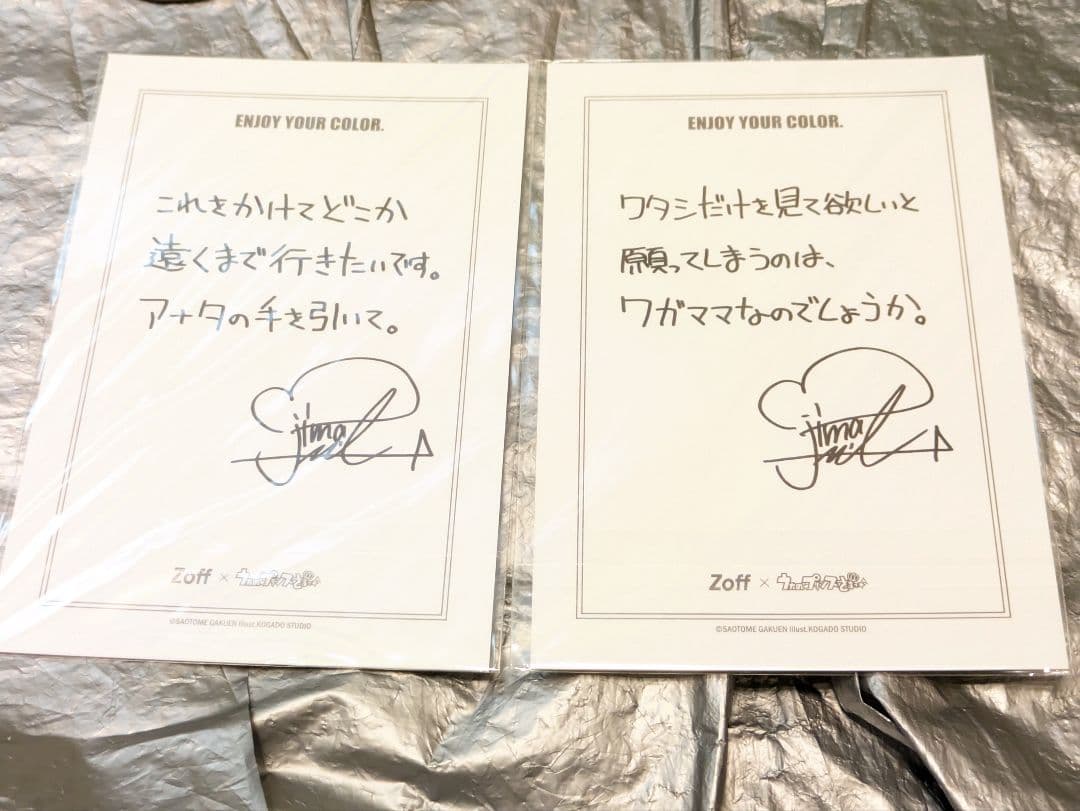 うたプリ Zoff 愛島セシル　サングラス＆眼鏡　香水 うたの☆プリンスさまっ