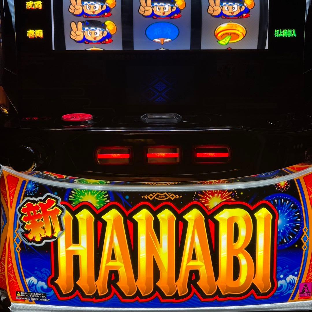 新ハナビ　スロット実機　美品　全国送料無料