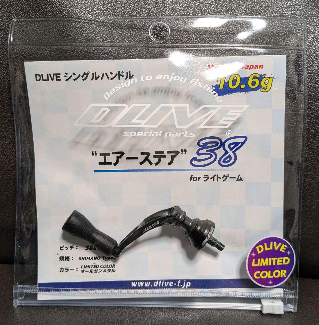 ドライブ エアーステア 38mm シマノ用 ラウンドノブ エリアトラウト 限定