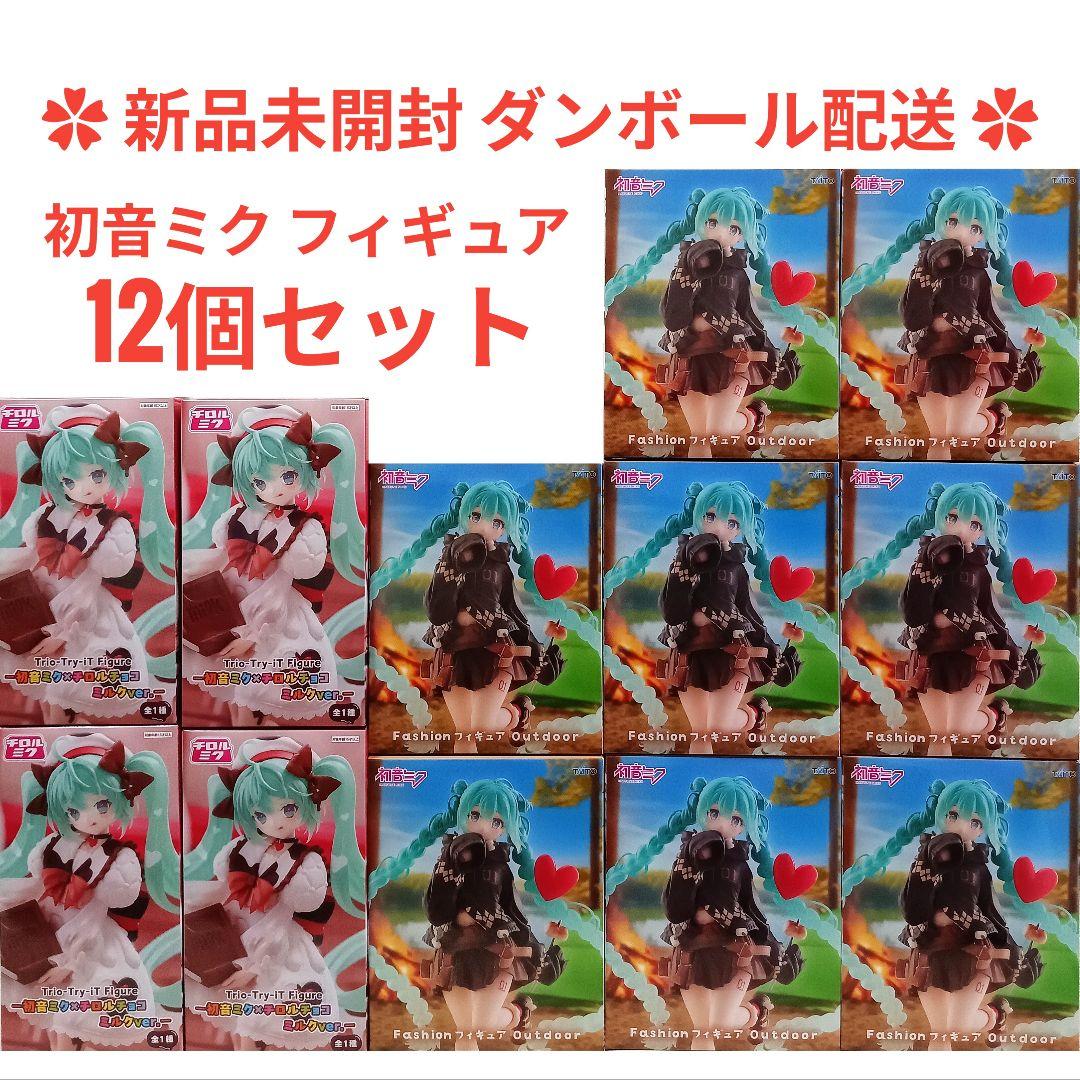 初音ミク フィギュア Fashion Outdoor 初音ミク×チロルチョコ