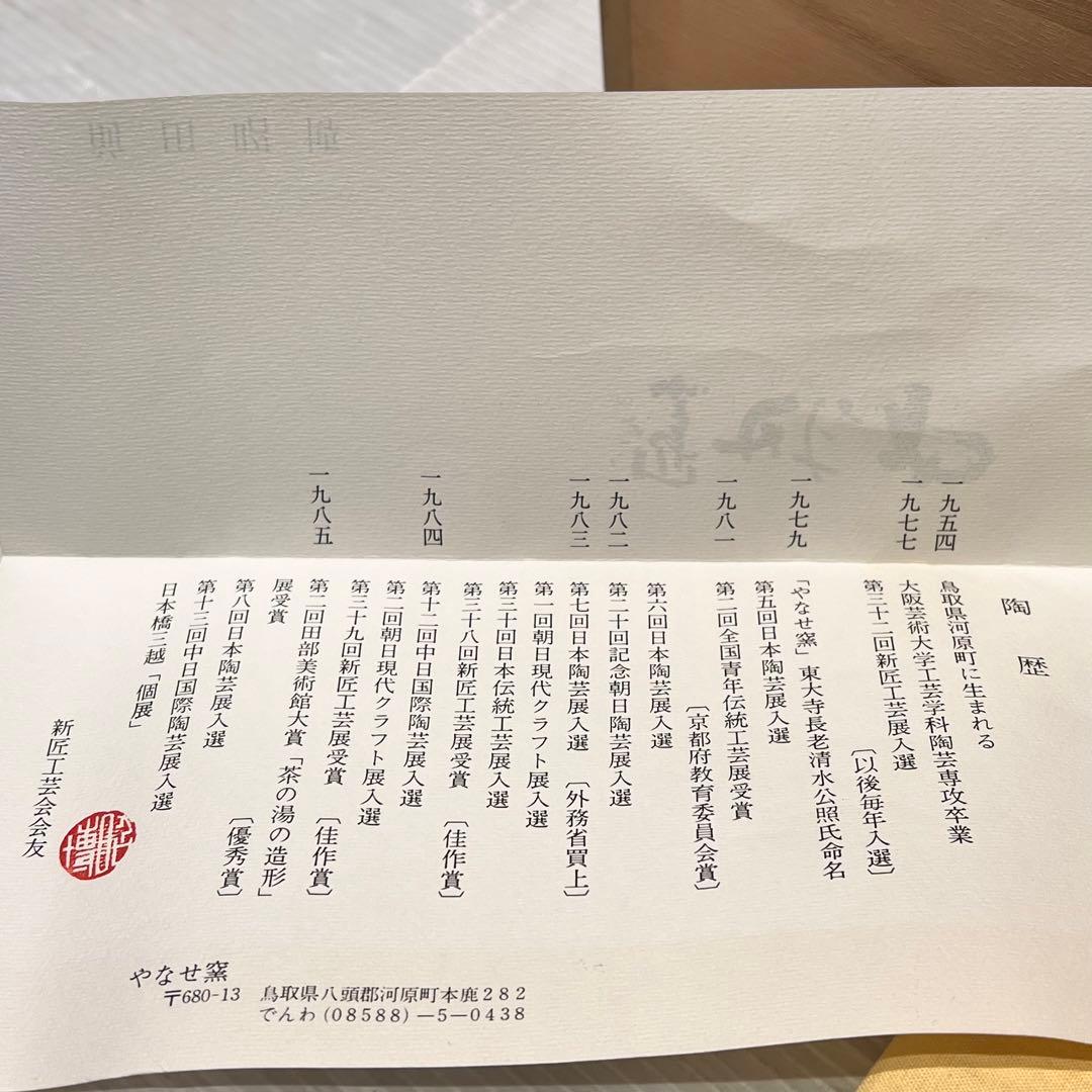 【人間国宝前田昭博作】壺　白瓷 白磁　花瓶　花入　陶芸　年代物　共箱入　やなせ窯