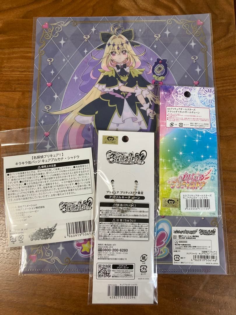 名探偵プリキュア　キュアアルカナ•シャドウ　缶バッジ　プリティストア限定　4点