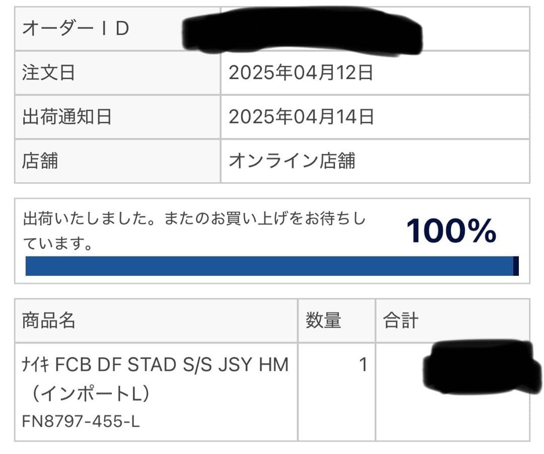 【新品タグ付正規品】バルセロナ 24-25 ラミンヤマル ユニフォーム レプリカ