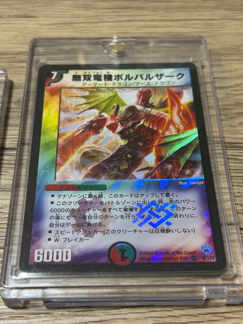 ラ*ツ様 デュエマ初期4枚セット