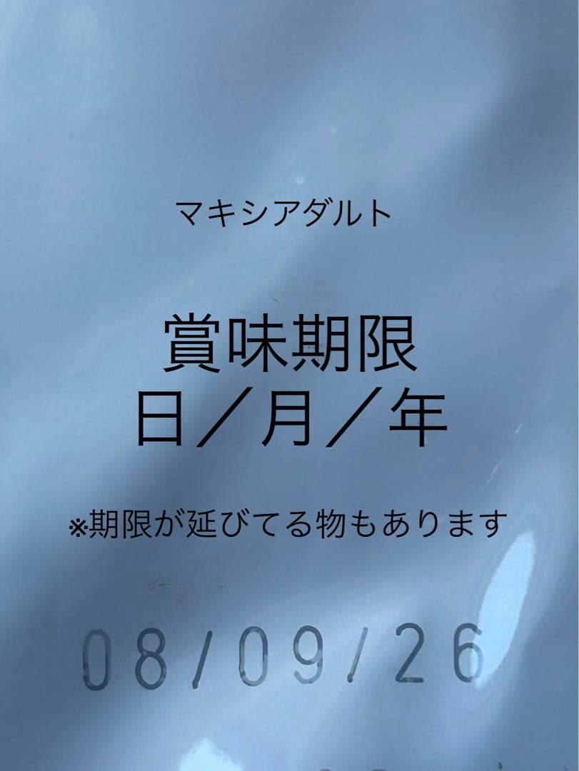 ロイヤルカナン　マキシアダルト16kg ★平日発送致します★