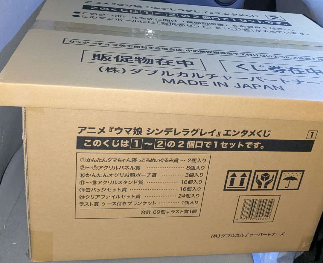 ウマ娘 シンデレラグレイ エンタメくじ 第2弾　1ロット 新品 販促セット付き