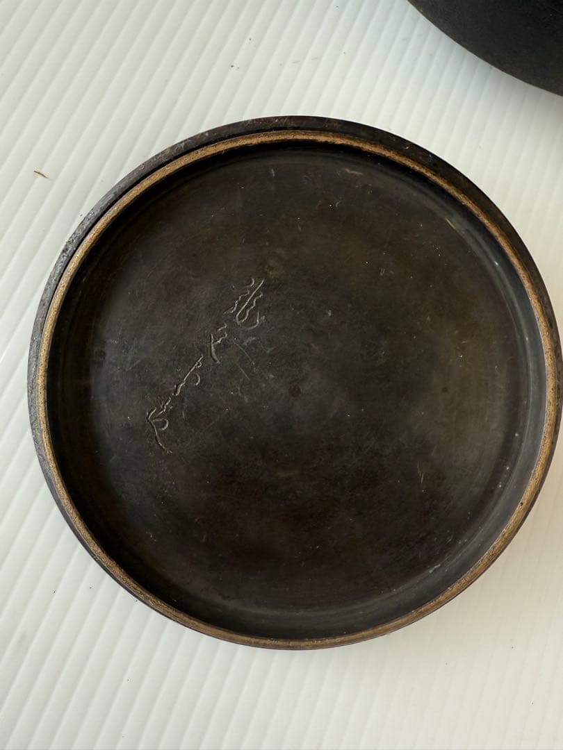 龍文堂造 鉄瓶 茶道具 工芸品 茶器 アンティーク 骨董品 時代物(a8)